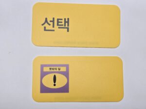 의사소통 책 스트랩