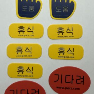 미니 휴식, 기다려, 도움 카드 세트